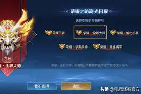 新赛季段位继承曝光，新增2个段位，继承规则大改图片