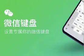 微信输入法再次颠覆！新版正式发布，用户热议不断！图片