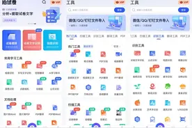 3款扫描试卷擦掉答案的软件，免费高效好用！图片