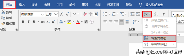 无表胜有表，Word 中各种排列对齐技巧，仿佛有表格规范了宽度一样