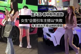 高颜值女生富豪俱乐部外与跑车拍照求搭讪 车主：我的副驾不缺美女图片
