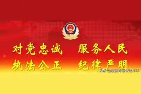 中专警校毕业后参加公安联考不能入警吗？图片