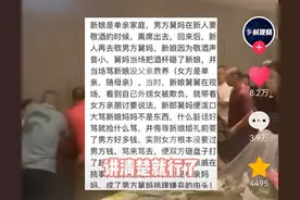 温州舅妈大闹婚宴后续：新郎家已和她断绝联系，舅妈发声另有隐情图片