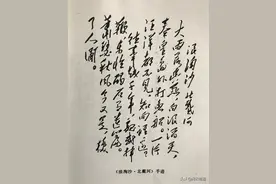 毛主席《浪淘沙·北戴河》郭沫若、林散之、沙孟海等众名家书写图片