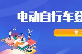 秦皇岛市第一批电动自行车上牌登记网点公布！图片
