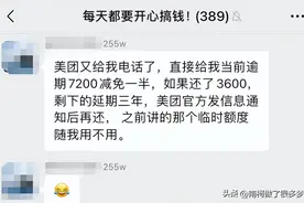 分享一个美团催收常用的套路，你可能也会遇到！图片