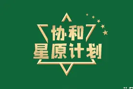 协和星原计划 | 关于带状疱疹，协和医生组团答疑解惑图片