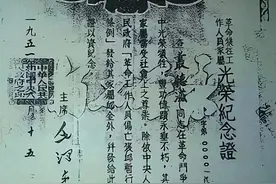 道听途说话安东（41）共和国第一号烈属证图片