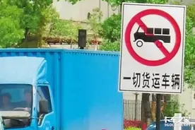 货车进城有转机？公安部鼓励城配货车放宽限行，义乌率先试水图片