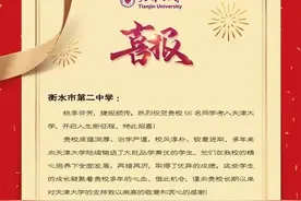 56名同学考入天津大学，衡水二中是在搞批发吗？图片