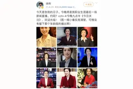 谁是下一任央四新闻一姐？网友提名梦桐、王端端、李红，你看好谁图片
