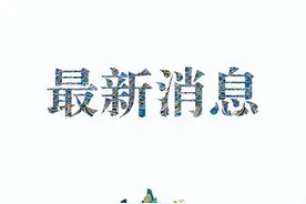 俄罗斯要摧毁“星链”？俄媒：梅德韦杰夫感谢有关的主意图片