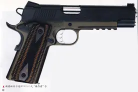 再肩重任——美军新型M1911A1“操作者”手枪系统图片
