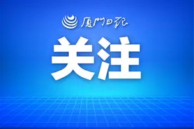 一大批岗位来了！厦门这些单位正在招人图片