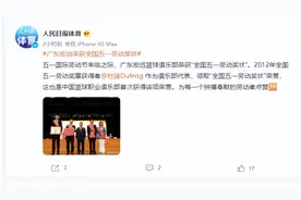 人民日报表扬！杜锋开心领奖，辽宁队夺冠，奖牌、姚明缺席惹争议图片