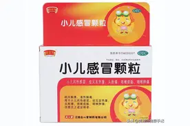 80种儿童常用中成药汇总，含感冒、咳嗽、脾虚、食积等，家长收藏图片