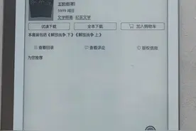 如何快速了解BOOX墨水屏？看这里图片