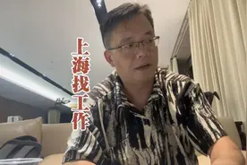 一个应届研究生在上海进入了一家国企，收入有多少？图片