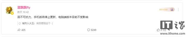 多个《植物大战僵尸》修改版游戏宣布停更引热议，现已恢复更新