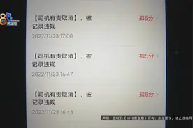 行为分扣至38 司机：冤呐图片