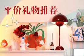 送礼指南！平价有情调礼物推荐清单 适合女生图片