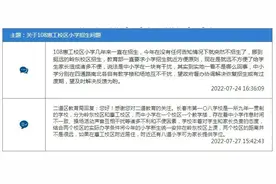 二道区教育局最新回复图片