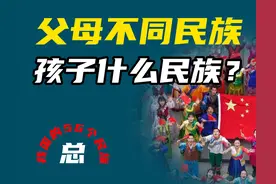 关于56个民族的起源，有几点需要提前说明一下。图片