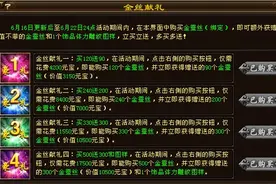 天龙八部：对小号特别友好的三大活动，当年月月有，现在难得一见图片