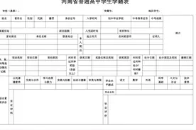 高中能不能转学籍？流程又是什么？图片