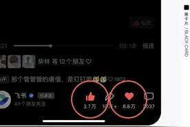 微信视频号的“双赞”设计，你能搞懂吗图片