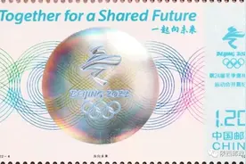 以邮票为媒，赴冰雪之约，《第24届冬季奥林匹克运动会开幕纪念》纪念邮票线下发售图片