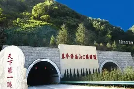 耗资40亿！上万中国人在秦岭上“掏”了一个洞，搞出一条世界之最图片