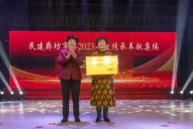 民建廊坊市委召开2023年度总结表彰会图片