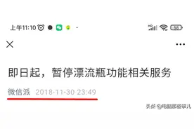 QQ内测新功能，“漂流瓶”回来了？别乱用哦图片