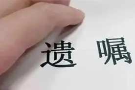 眼看儿子指望不上，男子立遗嘱把财产给妻子的妹妹图片