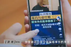 男子百万追空姐被戴绿帽，后续来啦，前妻成功追回财产，太爽了图片