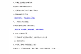 美签被拒人群有哪些特征！图片