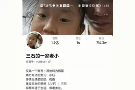 网红父女圈粉700W，被央视表扬：最高级的炫富，是养出这样的孩子图片