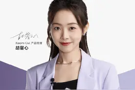 2499元！小米Civi 3正式发布，影像、性能全都有升级图片