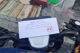 你的车被“贴”了吗？图片