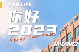 盘点2022丨海尔生物科技的向新之旅图片