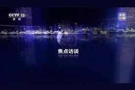 焦点访谈丨治理超采 保护水资源图片
