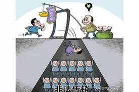 揭秘1040传销组织，投入的钱是怎么被分掉的？图片