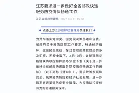 江苏放行！快递业迎来曙光图片