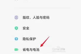 小米手机如何看电池健康程度图片