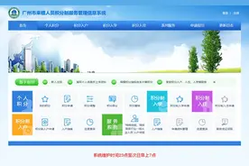 广州11区皆已公布积分入学相关提醒，这些关键信息不容错过！图片