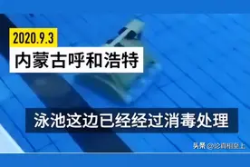 女子带孩子游泳，发现泳池有大便带头要求退钱，回家发现是她儿子图片