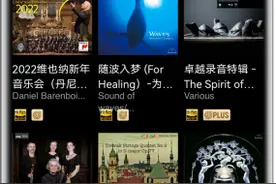 华为音乐绝了！Hi-Res真金标认证曲库，带来殿堂级音乐体验图片