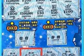 以为中了15元，结果中了150万！打工仔欲买奔驰开回南充老家过年图片