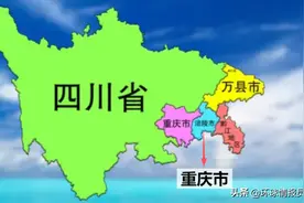 川渝本一家：重庆，为何脱离四川省“独立”设直辖市？图片